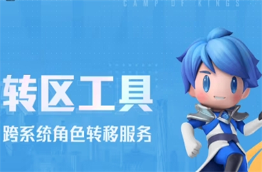 新澳2025正版免费资料-2025天天正版资料免费下载转区教程